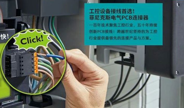 重磅新品 | 软导线直插接线！XPC触发式直插弹簧连接器